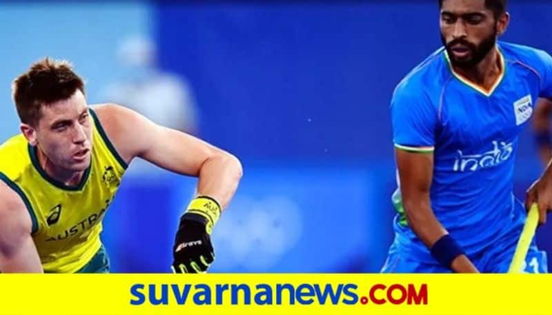 Tokyo Olympics 2020 Australia Thrashed Indian Hockey team with Huge Margin kvn