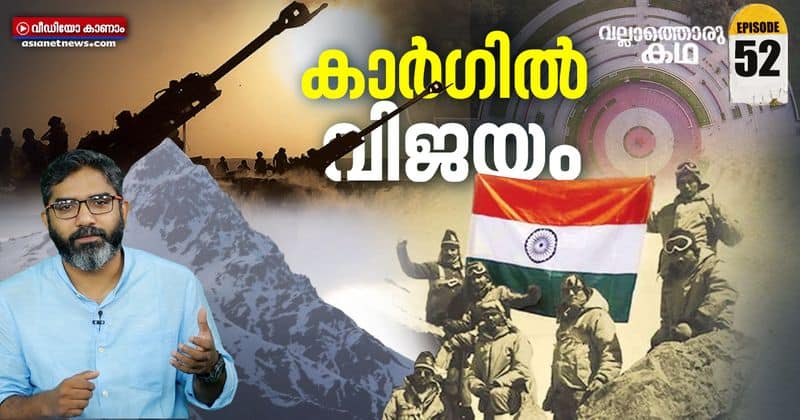 vallathoru katha: Kargil Glory of the Indian Army