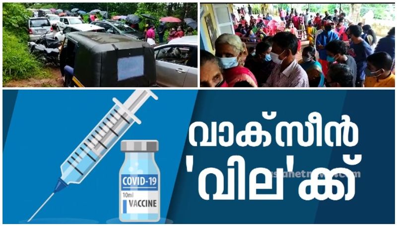 vaccine distribution in kerala unscientific big rush in centres