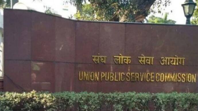 UPSC ESE 2021: इंजीनियरिंग सर्विस प्री- एग्जाम के परिणाम घोषित, कैंडिडेट्स ऐसे देखें अपना रिजल्ट