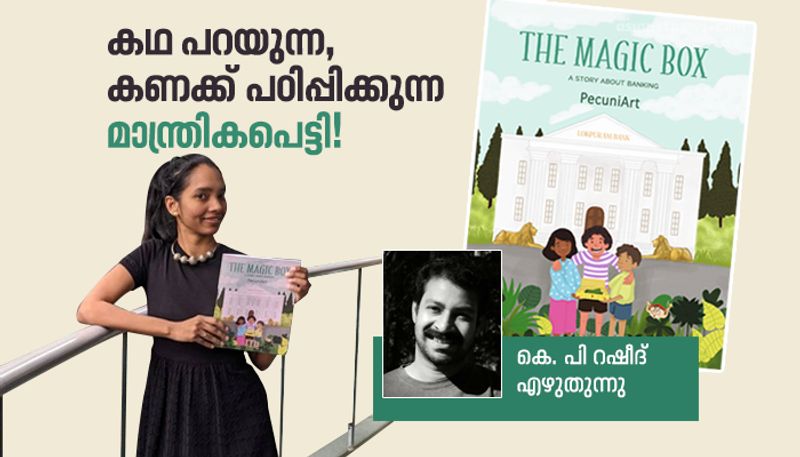 Readin Magic Box A kids book on basic banking by Nithya Sridharan