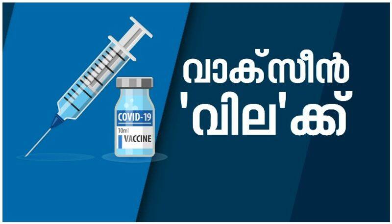 severe vaccine shortage in kerala vaccination stopped