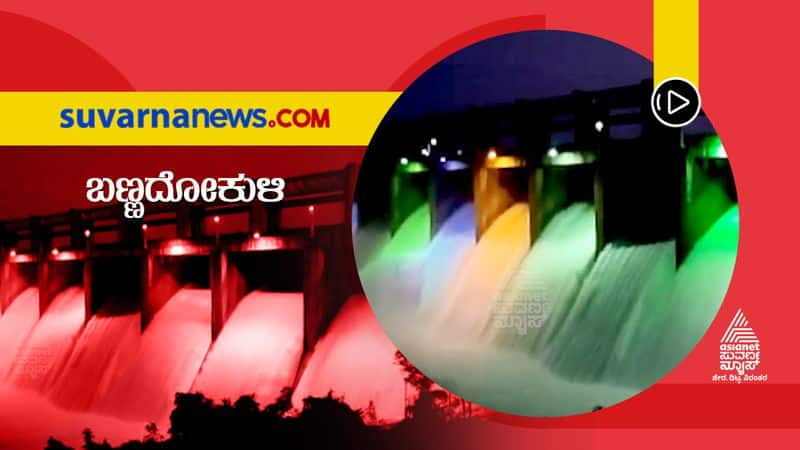 Decorated With Colorful Lights Tunga Bhadra Dam Attracts Tourists snr