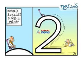 రెండేళ్ల ముచ్చటగా యడియూరప్ప సీఎం పదవి