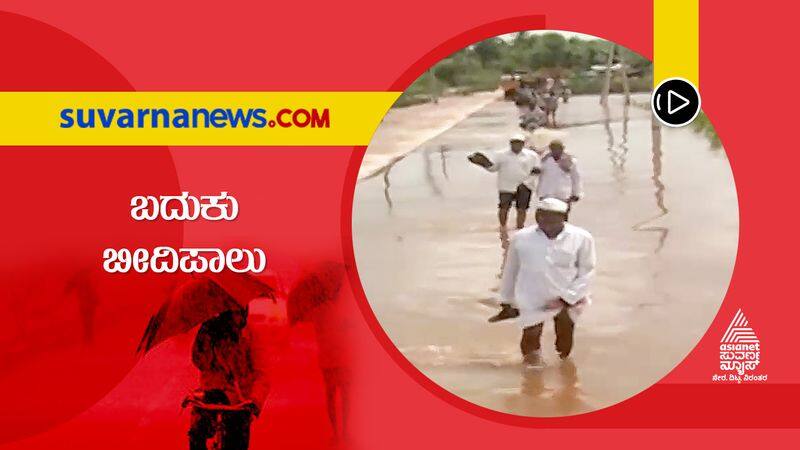 Karnataka Floods:  Plight of Flood Victims in Athani Villages  snr