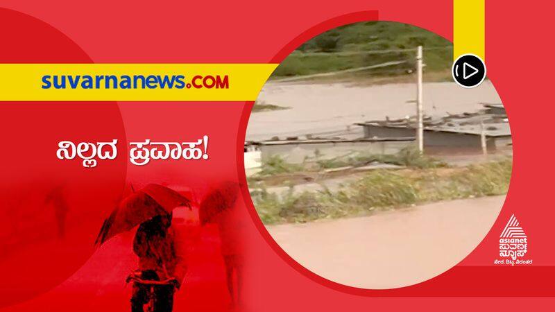 Karnataka Floods:Over 100 Houses in Athani's Satti Village Under Flood Water snr