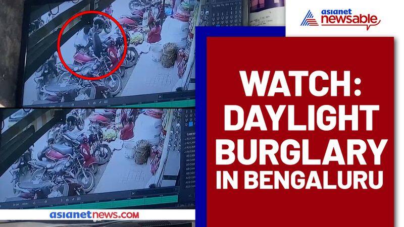 Robbery caught on camera; Bikers filch bag with 3.5 lakh; watch video - gps