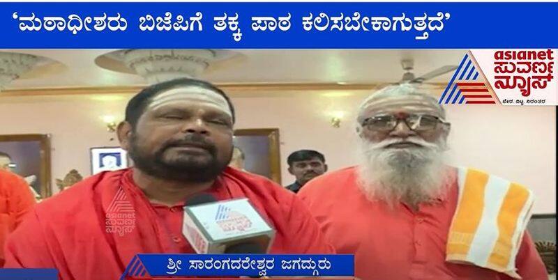 Sri Saila Swamiji Warns BJP Against Making Non-Lingayat As CM rbj