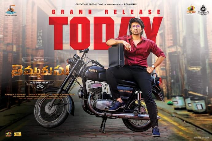 కరోనా ఫస్ట్ వేవ్‌ అనంతరం థియేటర్లు ఓపెన్‌ అయ్యాక కొన్ని సినిమాలు విడుదలయ్యాయి. ఆడియెన్స్ కి థియేటర్‌ అలవాటు చేశారు. ఆ తర్వాత సాయితేజ్‌ నటించిన `సోలో బ్రతుకే సోబెటర్‌` సినిమా   మొదటగా విడుదలై మంచి స్పందన దక్కించుకుంది.అలా ఇప్పుడు సెకండ్‌ వేవ్‌ అనంతరం విడుదలవుతున్న తొలి చిత్రంగా సత్యదేవ్‌ నటించిన `తిమ్మరుసు` నిలిచింది. ప్రియాంక జవాల్కర్‌ హీరోయిన్‌గా   నటించిన ఈ సినిమాకి శరణ్‌ కొప్పిశెట్టి దర్శకత్వం వహించగా, మహేష్‌ కోనేరు నిర్మించారు. నేడు శుక్రవారం ఈ సినిమా థియేటర్లో తన అదృష్టాన్నిపరీక్షించుకోనుంది.