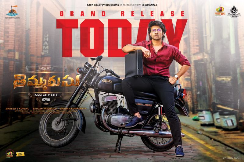 కరోనా ఫస్ట్ వేవ్ అనంతరం థియేటర్లు ఓపెన్ అయ్యాక కొన్ని సినిమాలు విడుదలయ్యాయి. ఆడియెన్స్ కి థియేటర్ అలవాటు చేశారు. ఆ తర్వాత సాయితేజ్ నటించిన `సోలో బ్రతుకే సోబెటర్` సినిమా మొదటగా విడుదలై మంచి స్పందన దక్కించుకుంది.అలా ఇప్పుడు సెకండ్ వేవ్ అనంతరం విడుదలవుతున్న తొలి చిత్రంగా సత్యదేవ్ నటించిన `తిమ్మరుసు` నిలిచింది. ప్రియాంక జవాల్కర్ హీరోయిన్గా నటించిన ఈ సినిమాకి శరణ్ కొప్పిశెట్టి దర్శకత్వం వహించగా, మహేష్ కోనేరు నిర్మించారు. నేడు శుక్రవారం ఈ సినిమా థియేటర్లో తన అదృష్టాన్నిపరీక్షించుకోనుంది. కరోనా ఫస్ట్ వేవ్ అనంతరం థియేటర్లు ఓపెన్ అయ్యాక కొన్ని సినిమాలు విడుదలయ్యాయి. ఆడియెన్స్ కి థియేటర్ అలవాటు చేశారు. ఆ తర్వాత సాయితేజ్ నటించిన `సోలో బ్రతుకే సోబెటర్` సినిమా మొదటగా విడుదలై మంచి స్పందన దక్కించుకుంది.అలా ఇప్పుడు సెకండ్ వేవ్ అనంతరం విడుదలవుతున్న తొలి చిత్రంగా సత్యదేవ్ నటించిన `తిమ్మరుసు` నిలిచింది. ప్రియాంక జవాల్కర్ హీరోయిన్గా నటించిన ఈ సినిమాకి శరణ్ కొప్పిశెట్టి దర్శకత్వం వహించగా, మహేష్ కోనేరు నిర్మించారు. నేడు శుక్రవారం ఈ సినిమా థియేటర్లో తన అదృష్టాన్నిపరీక్షించుకోనుంది.