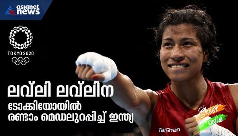 Tokyo 2020 Lovlina Borgohain secure 2nd medal in Tokyo for India