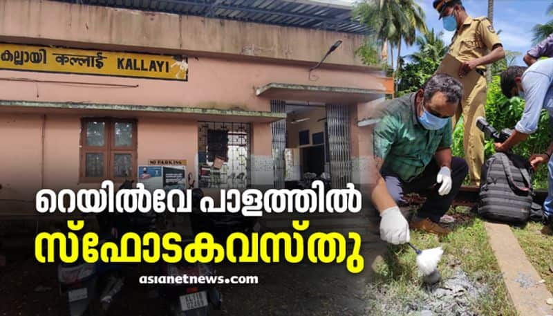 Explosives found at Kallayi railway track near calicut