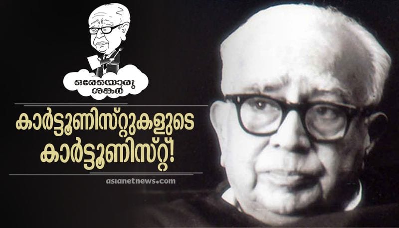 cartoonists about cartoonist shankar  on his birth anniversary