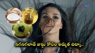 జీవనశైలి: నల్లటి జుట్టు కోసం ఇంట్లోనే నూనె ఇలా తయారుచేసుకోండి