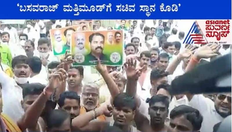 Supporters Demand Cabinet Berth For Kalaburagi Rural BJP MLA Basawaraj Mattimud, Stage Protest rbj