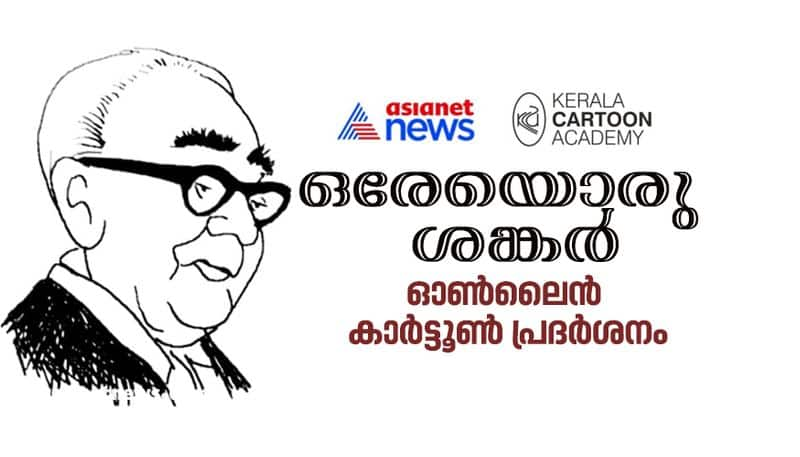 Kerala cartoon academy online exhibition on cartoonist shankar