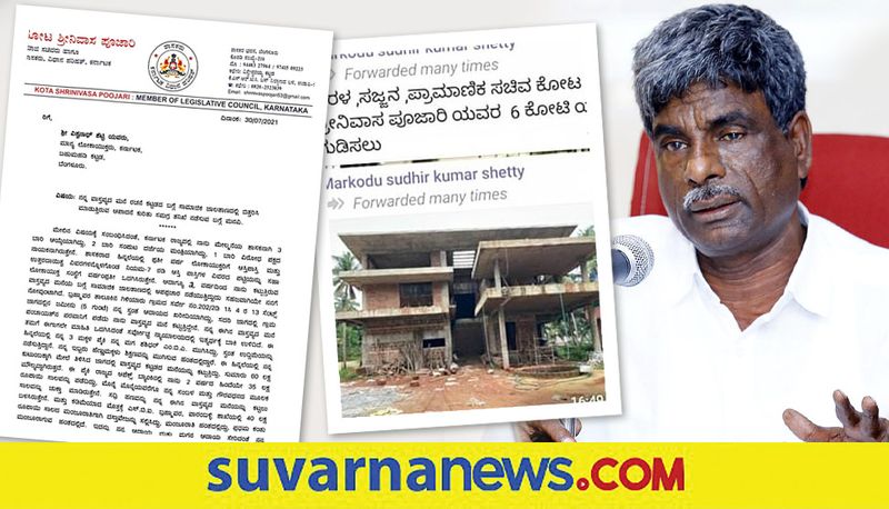 Former Minister Kota Srinivas Poojary writes letter to Lokayukta snr