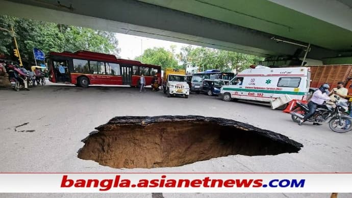 দিল্লি আইআইটির কাছে আচমকা খুলে গেল 'নরকের দ্বার',  মাথা চুলকাচ্ছেন পিডব্লুডি কর্তারা