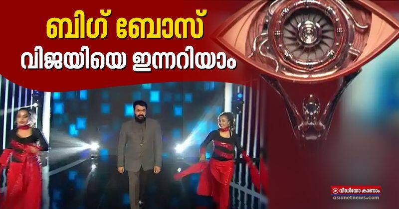 bigg boss malayalam season 3 grand finale today on asianet