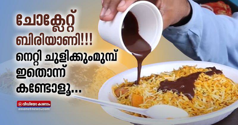 chocolate biriyani is the new bizarre food viral on social media