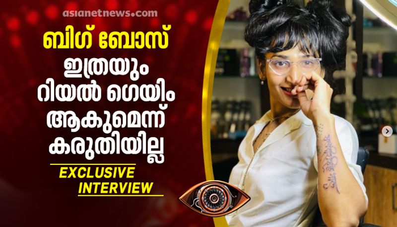 bigg boss malayalam season 3 first runner up dimpal bhal exclusive interview