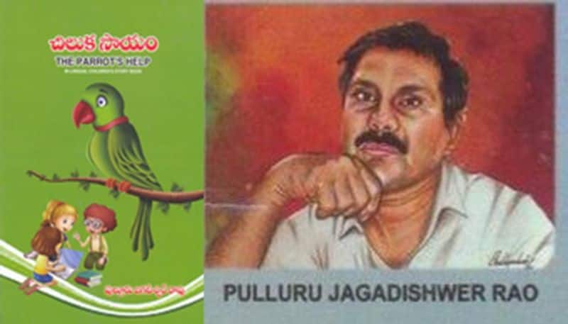 Varala Anand column: reviews Pulluri Jagadeeswar Rao story collection