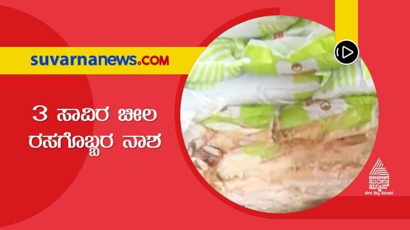 Belagavi 3000 Bags of Fertilizers Worth Rs 35 Lakh Destroyed in Flood hls