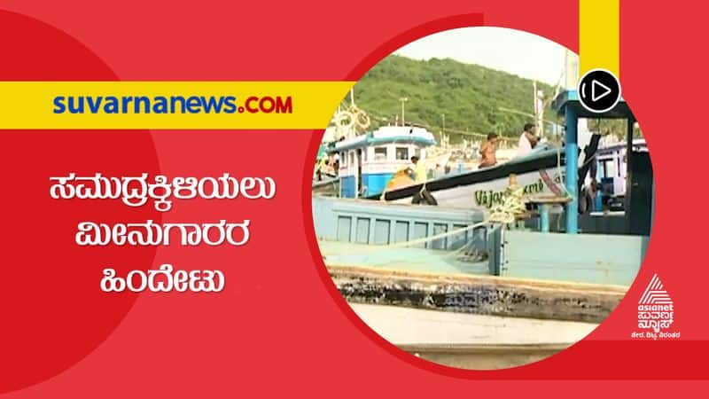 Uttara Kannada Diesel Price Rise Leaves Fishermen in Distress hls