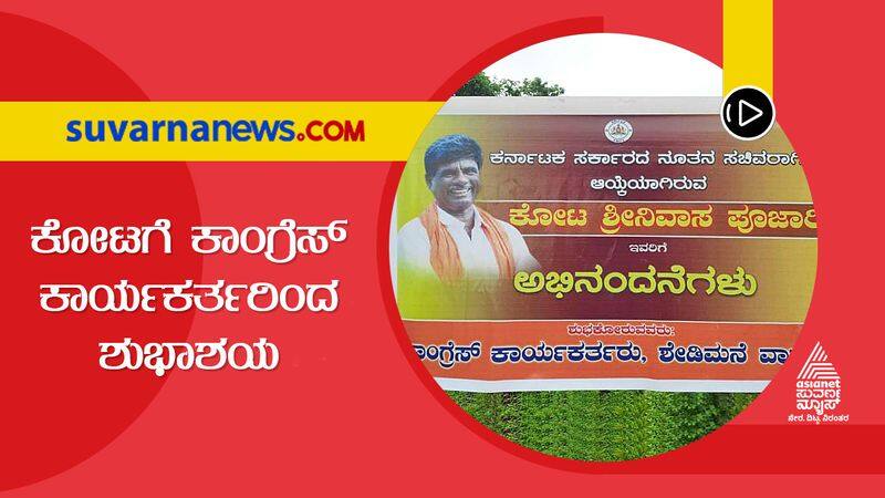 Udupi Congress Workers Congratulate Kota Shrinivas Poojary