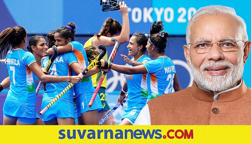 PM Narendra Modi Praise Indian Womens Team Performance at  Tokyo Olympics kvn