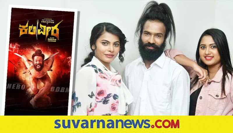 Kannada film Kaliveera release Actor Ekalavyaa talks about story vcs