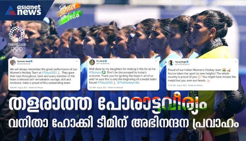 Social Media reacts India loss against Britain in Women Hockey