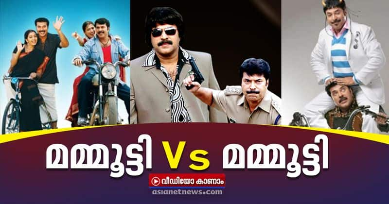 artist mammootty act double role in malayalam movie