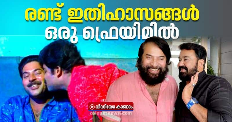 when will mammootty and mohanlal together do another film