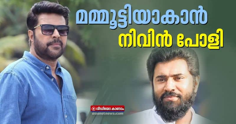 Nivin Pauly to act in Mammoottys biopic