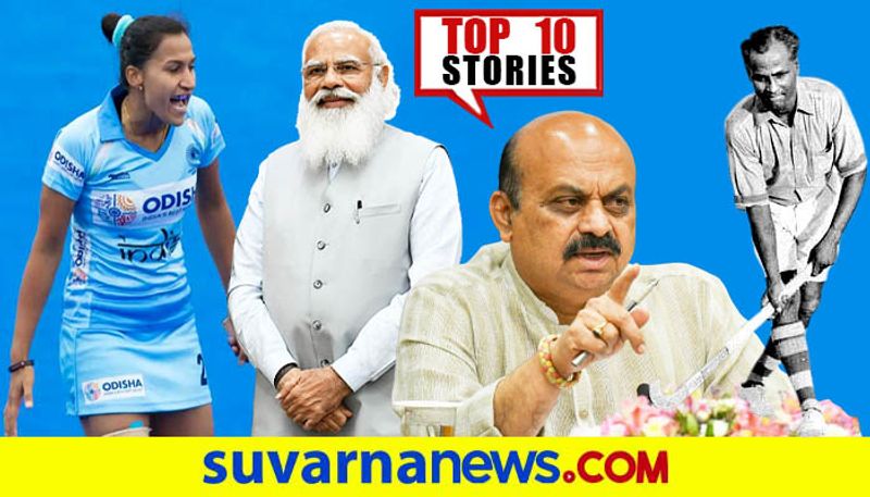 Covid Restrictiom imposed in Karnataka to Hockey India women Top 10 News of August 6 ckm