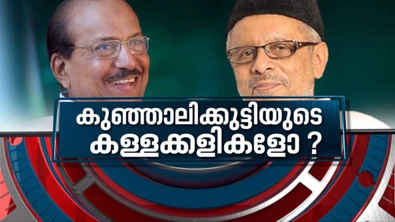 News Hour Discussion on the controversial allegations against PK Kunhalikutty