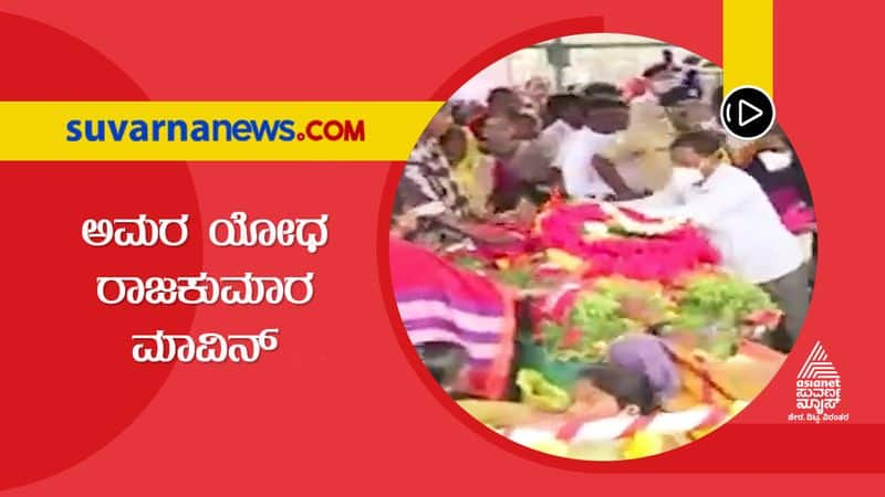 Kalaburgi BSF soldier cremated with government honors hls