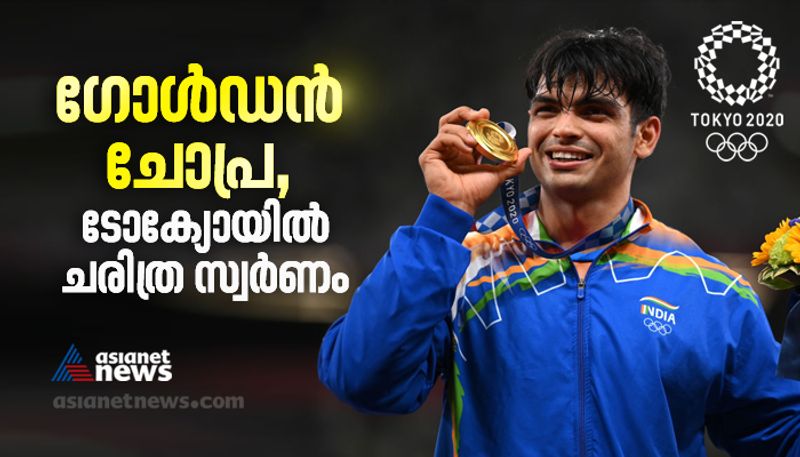 Neeraj Chopra won historic Gold in Olympics