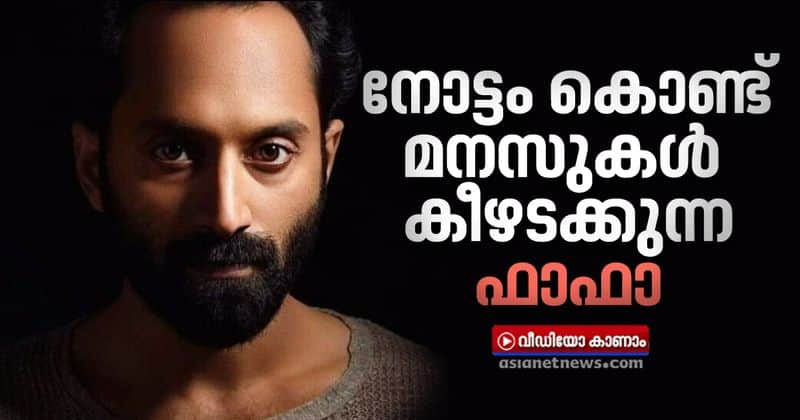 Malayalam actor Fahadh Faasils birthday today