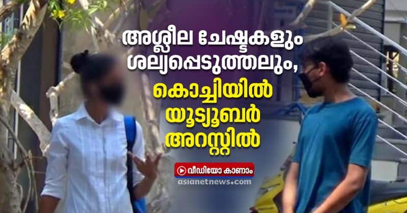 kerala prank video youtuber arrested