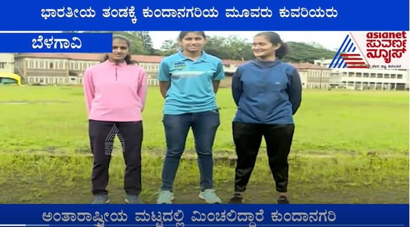 Belagavi Girls Selected For Indian Football Team Heads For womes Mini World Cup ckm