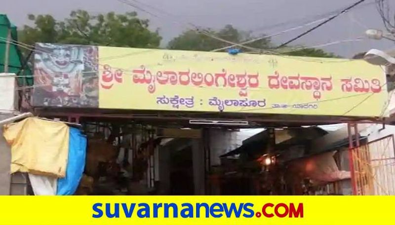 No Entry for Devotees to Mylara Lingeshwara Temple in Yadgir due to Coronavirus grg