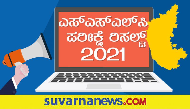 how much percentage got  Karnataka sslc result 2021 gow