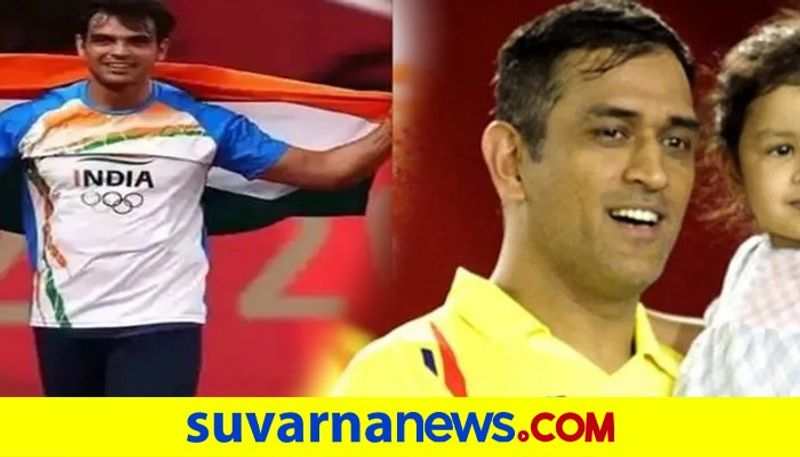 CSK Announce Rs 1 Crore Award For Tokyo Olympics Gold Medal Javelin Thrower Neeraj Chopra kvn