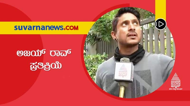 Actor Ajay Rao speaks about mishap while shooting in Ramanagar hls