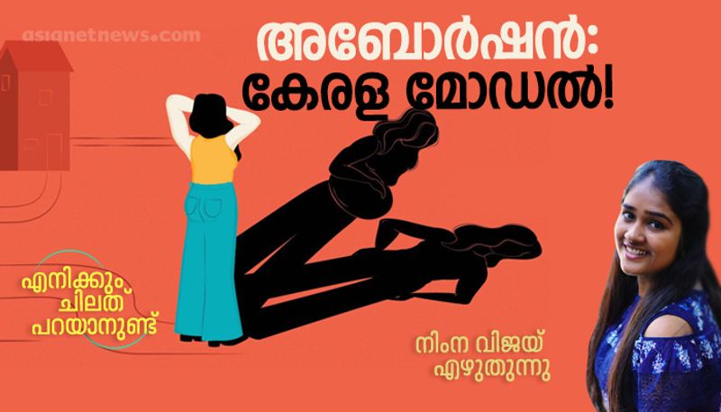 abortion experience of married woman in kerala