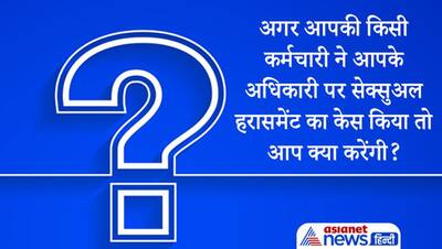 UPSC Interview: दबंग ने 10 बार रेप किया पर सबूत नहीं तो क्या उसे गोली मार देंगे, कैंडिडेट का ऐसा था जवाब