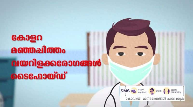 nrhw awareness video about prevention and care of common diseases during the monsoon