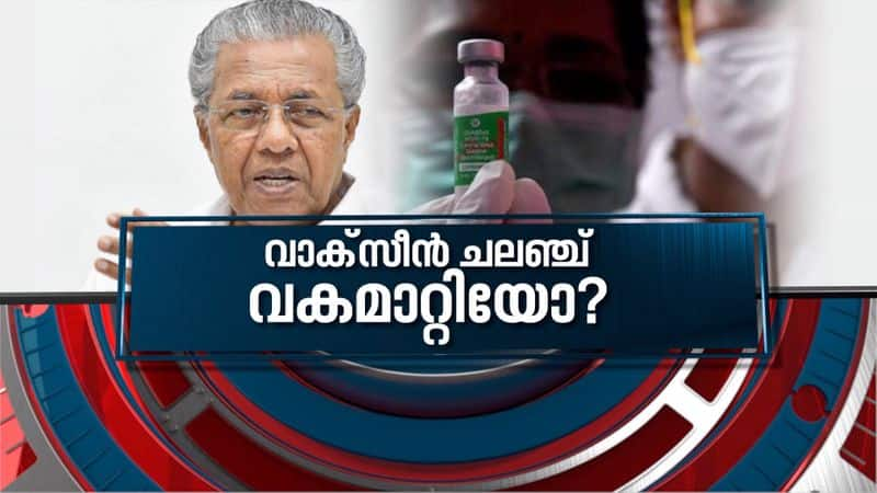 News Hour discussion on Vaccination issues in Kerala